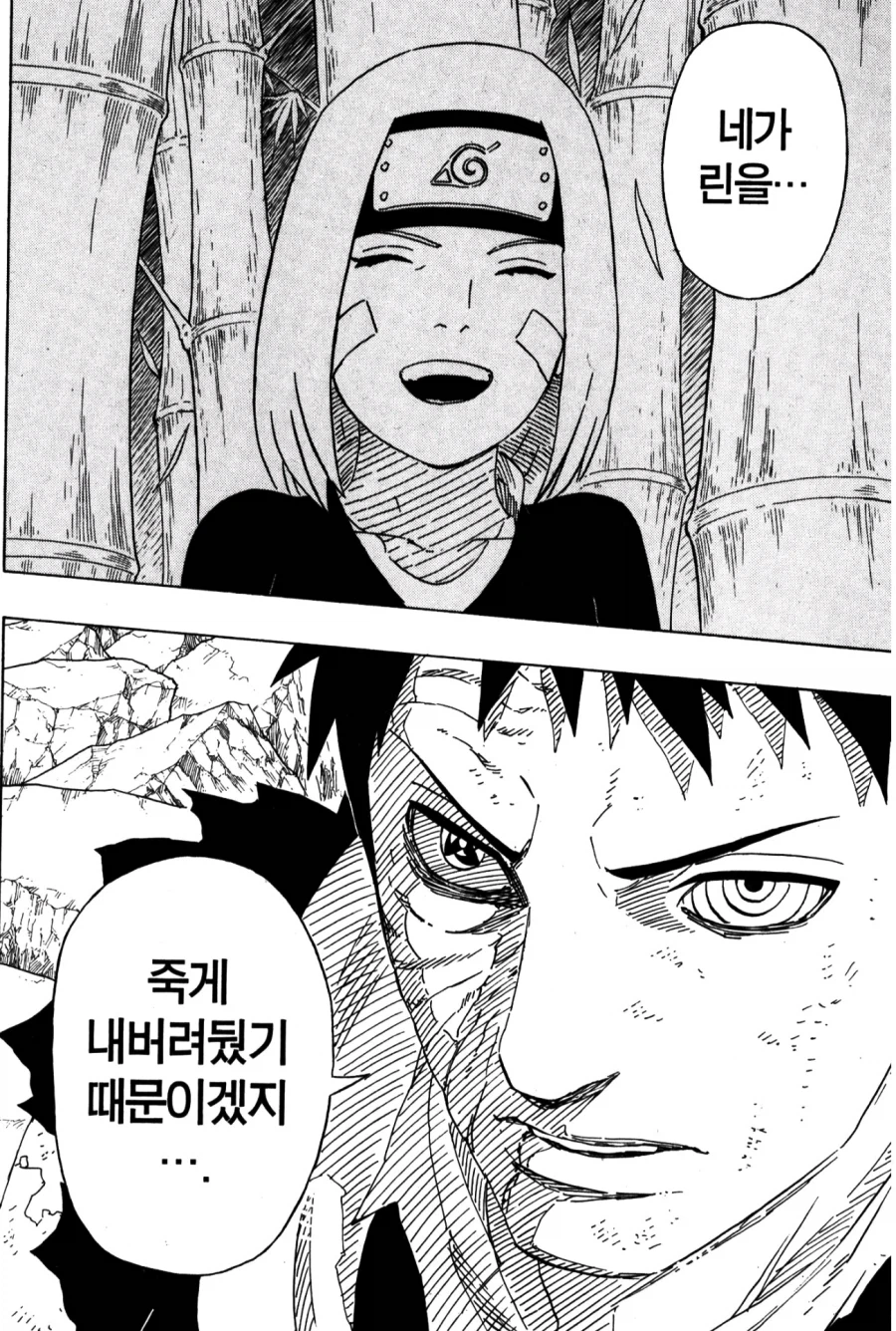 나루토) 나루토 보면서 갠적으로 젤 놀랬던것_3.webp