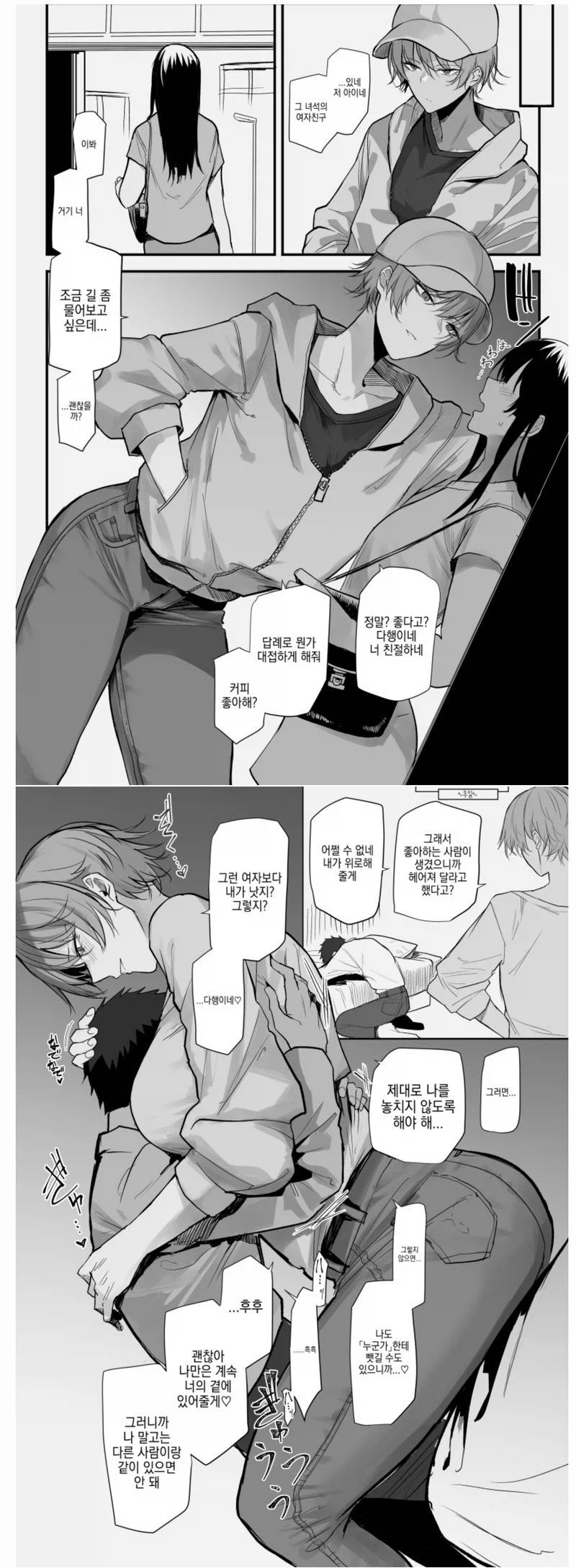 거유 톰보이 NTR 순애.JPG_2.webp