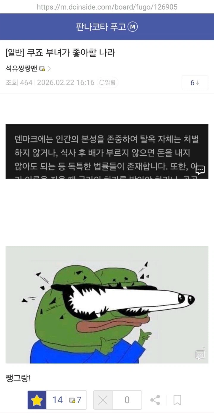 죠죠) 쿠죠 부녀 최적화 국가_1.webp