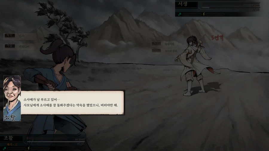 활협전) 2회차 마지막 전투 하면서 본작의 미친 필력을 새삼 느낀 부분_3.webp