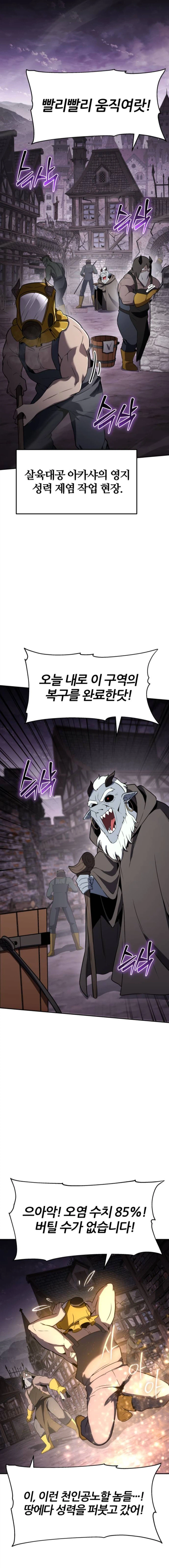 뭔가 좀 이상한 방사능(?)피폭_1.webp