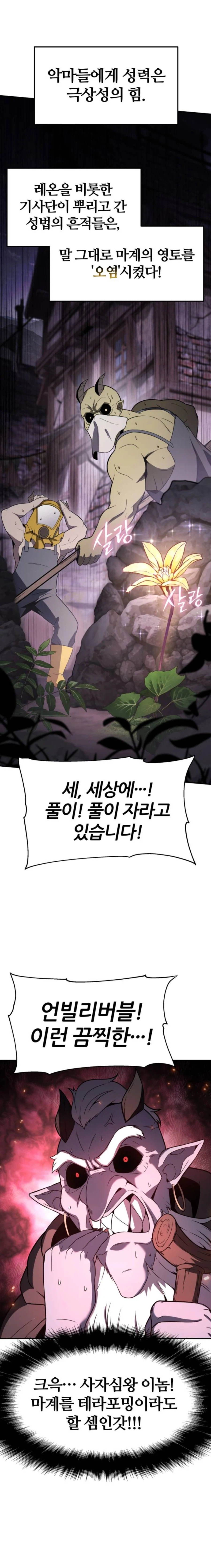 뭔가 좀 이상한 방사능(?)피폭_2.webp