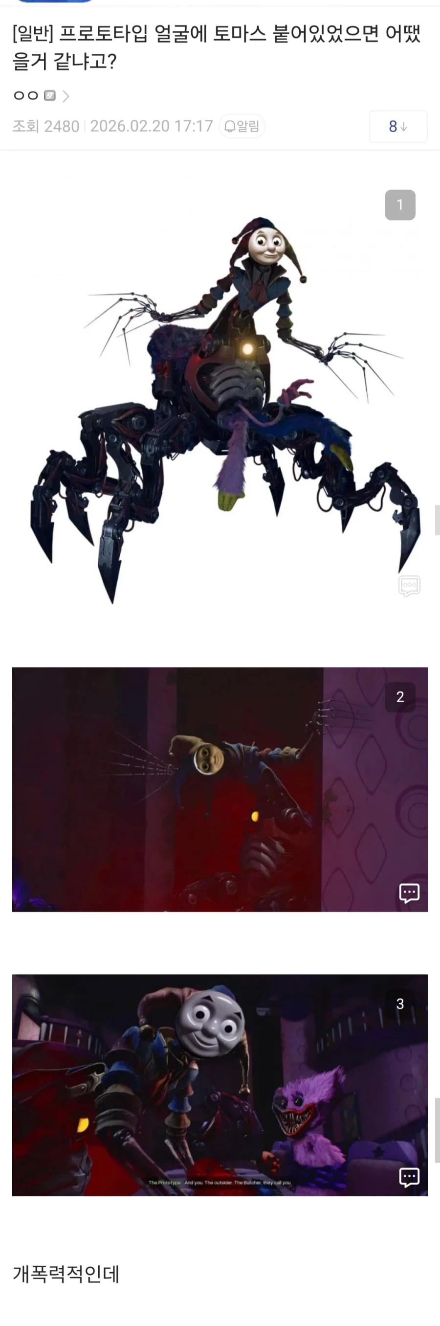 파피 플레이 타임의 보스의 얼굴을 토마스로 바꿔보았다_1.webp