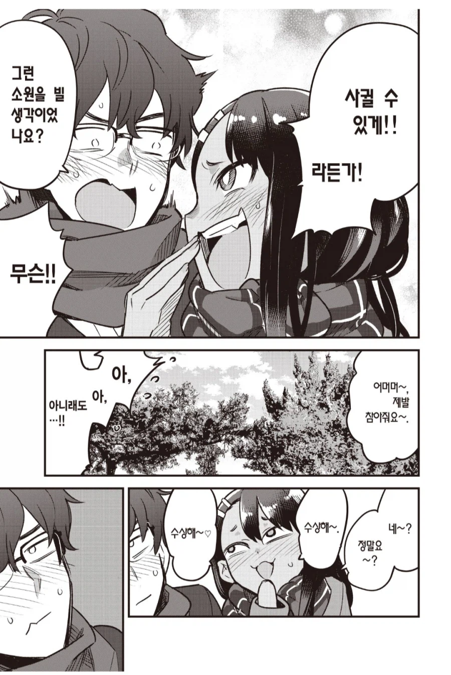 신사의 신 : ㅅㅅ나 해라 애새퀴들아._1.webp