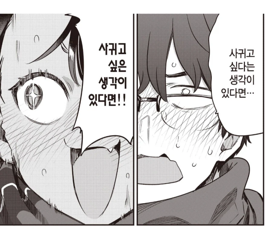 신사의 신 : ㅅㅅ나 해라 애새퀴들아._2.webp