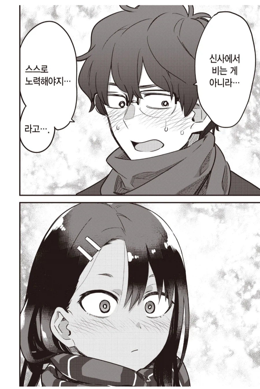 신사의 신 : ㅅㅅ나 해라 애새퀴들아._3.webp