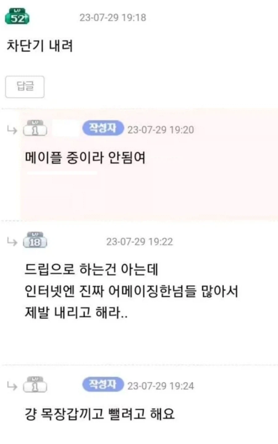 전기 콘센트.. 잘못만져 게임하다 119 응급행._3.webp