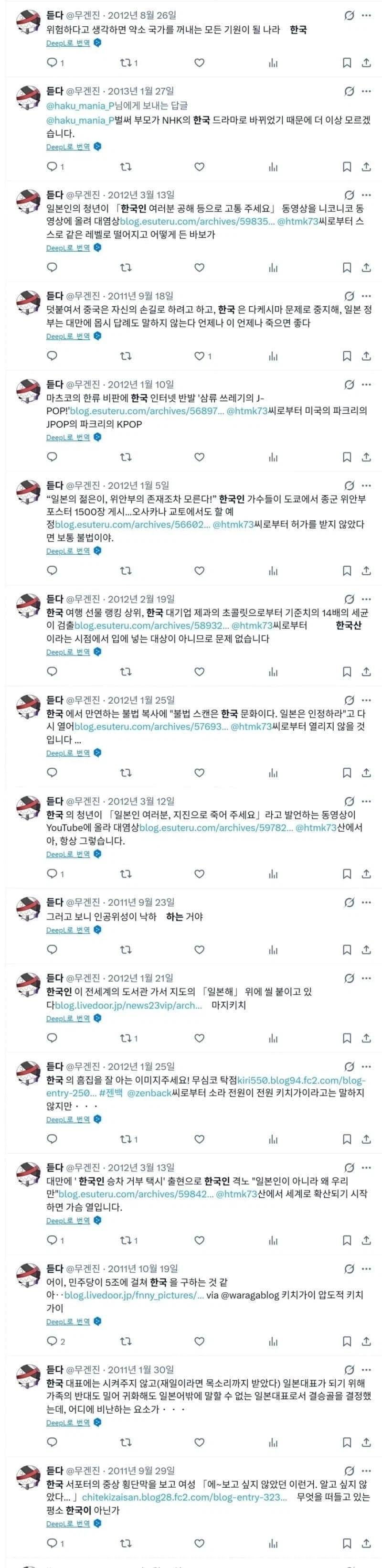 문화패배당한 일본 혐한 그림작가_2.webp
