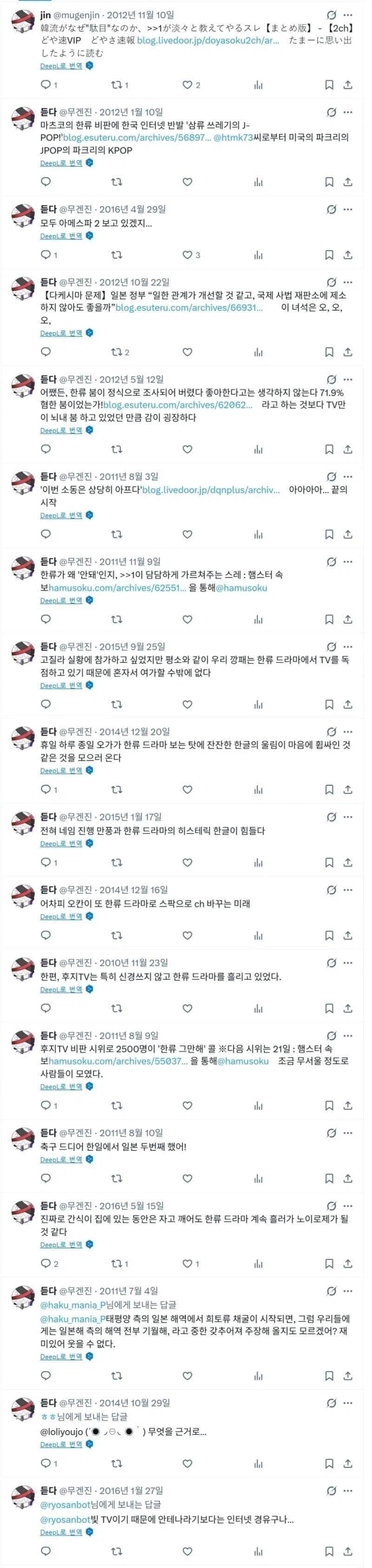 문화패배당한 일본 혐한 그림작가_3.webp
