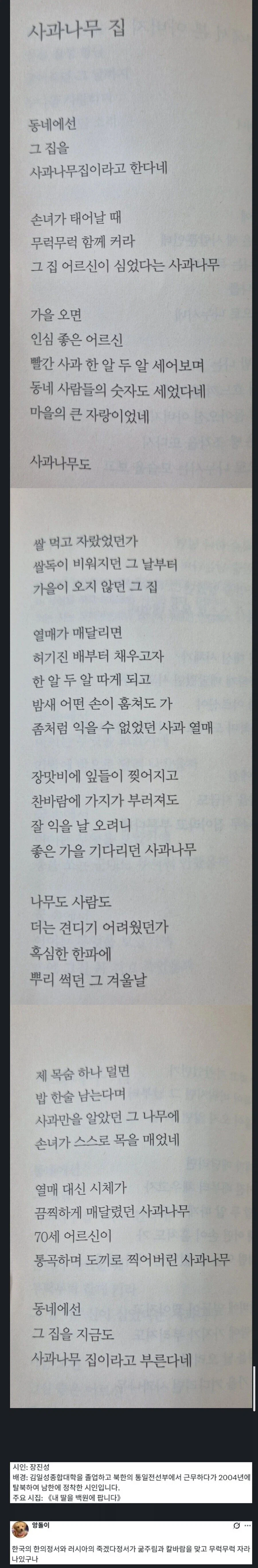 가슴이 먹먹해지는 시.jpg_1.webp