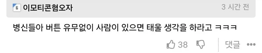 천안 버스정류장에 새로 생긴 기술.jpg_2.webp