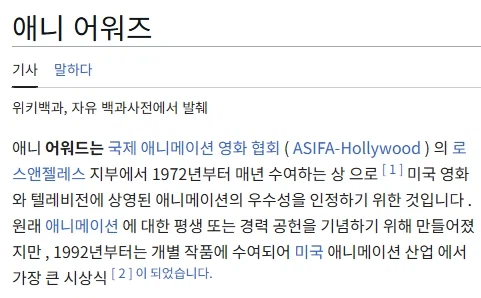 제53회 미국 애니 어워즈, 케이팝 데몬 헌터스 10관왕_1.webp