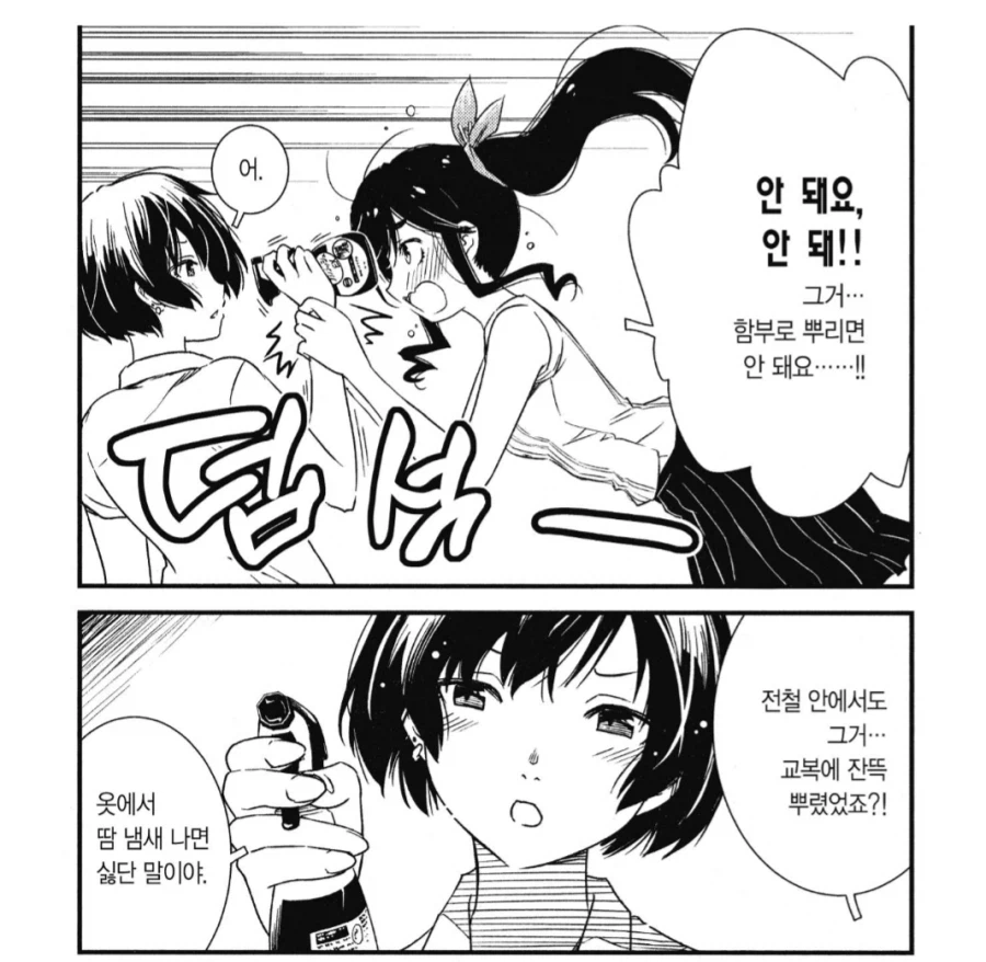 의외로 함부로 쓰면 안되는 스프레이_3.webp