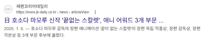 제53회 미국 애니 어워즈, 케이팝 데몬 헌터스 10관왕_3.webp