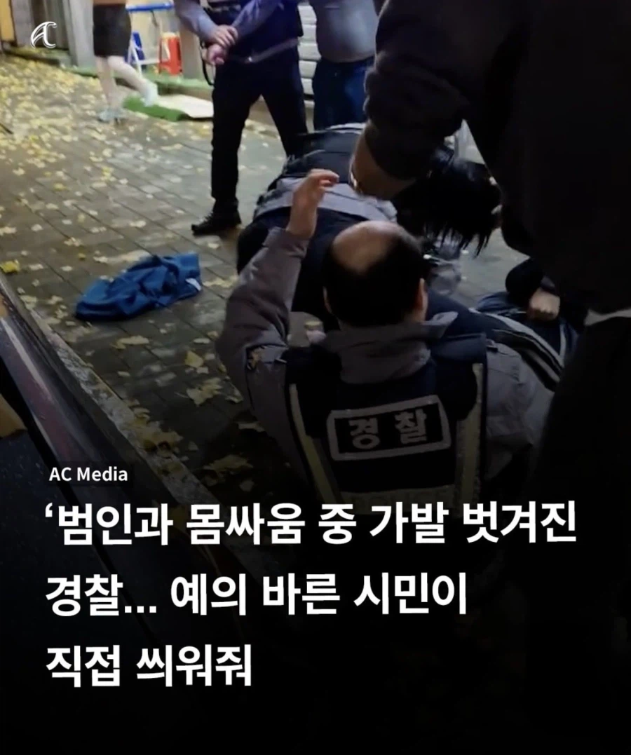 경찰 도와줘서 모범시민상을 받아야 하는 시민_1.webp