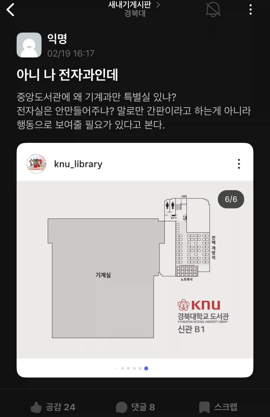 차별대우에 빡쳐버린 경북대 새내기...jpg_1.webp