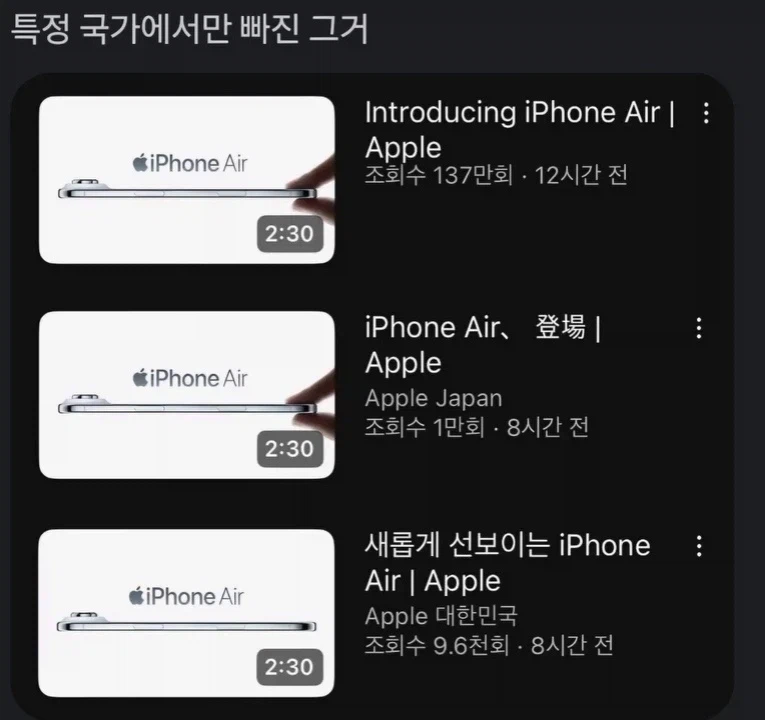 특정 국가에서만 빠진