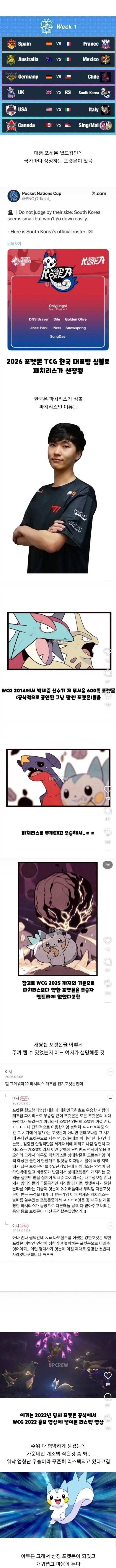 한국을 대표하는 포켓몬 jpg._1.webp