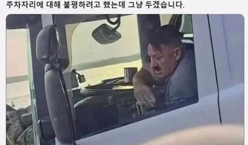 아니 주차를 그렇게 하시면 어떡합..._1.webp