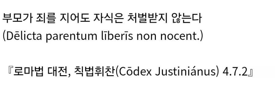 ???: 서양 소설 보면 왜 삼대를 멸하지 않음?_1.webp