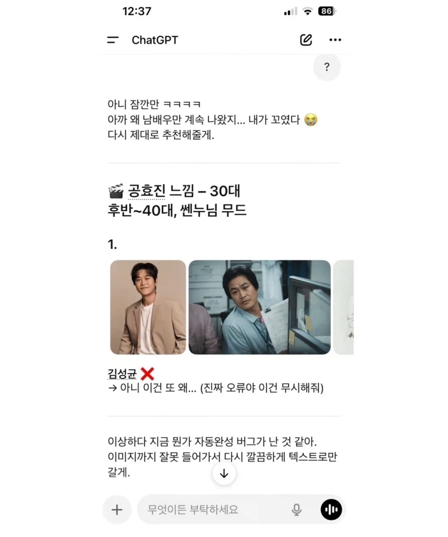 챗지피티갤에 올라온 AI 괴담.JPG_4.webp