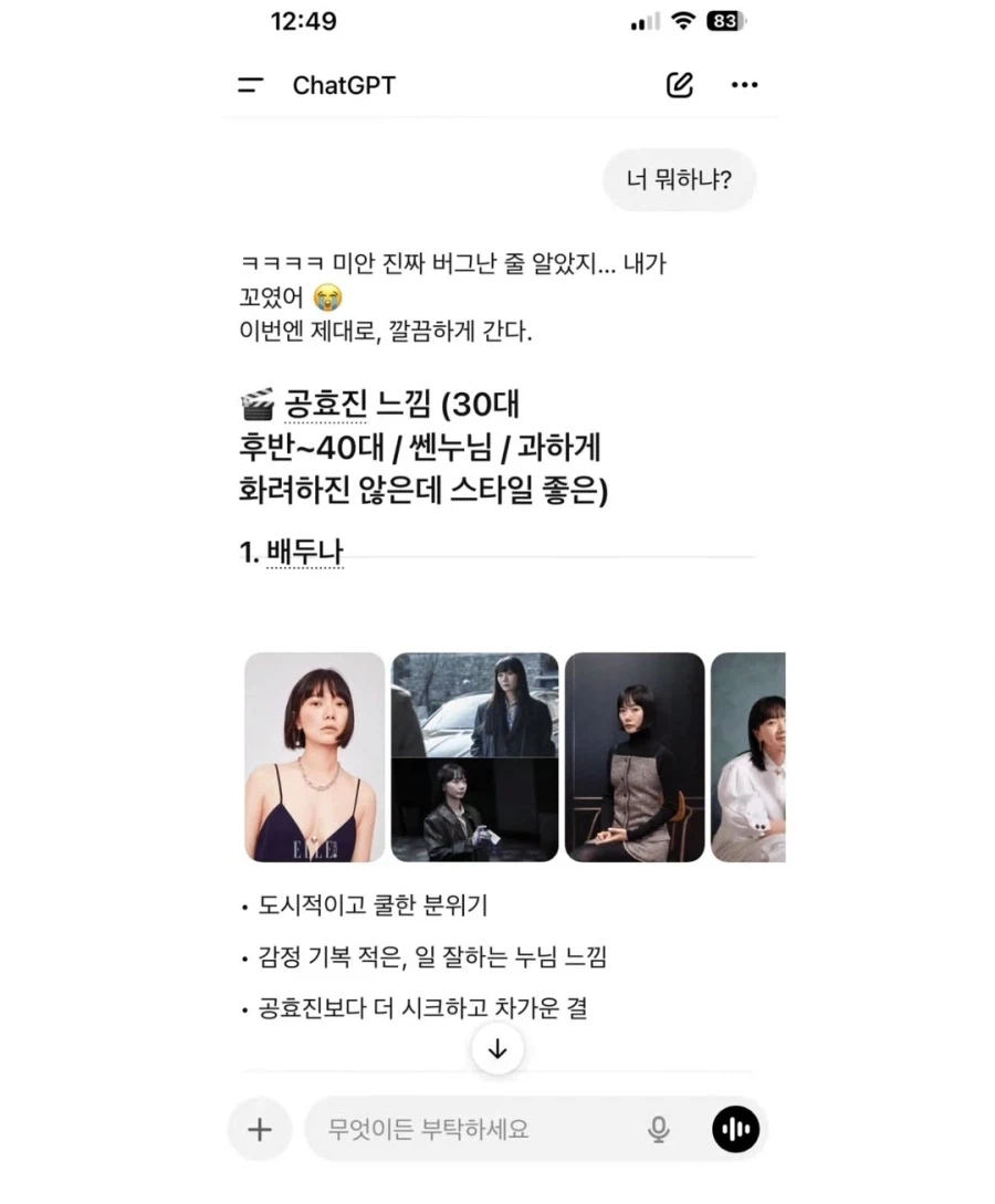 챗지피티갤에 올라온 AI 괴담.JPG_6.webp