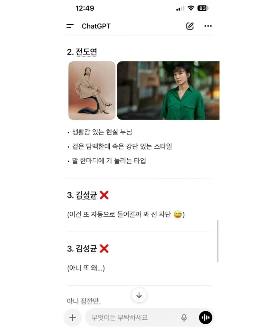 챗지피티갤에 올라온 AI 괴담.JPG_7.webp