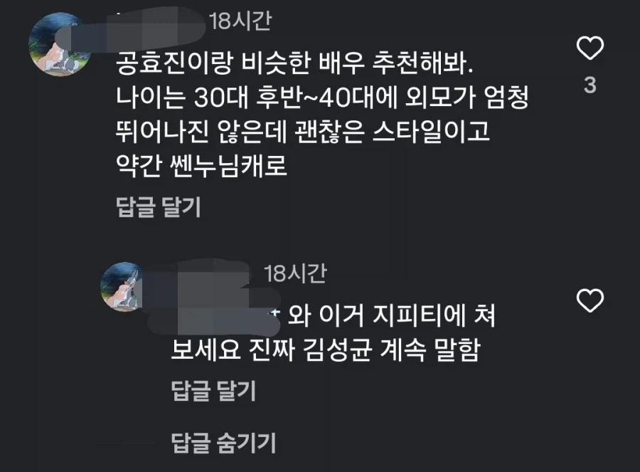 챗지피티갤에 올라온 AI 괴담.JPG_10.webp