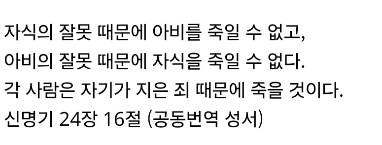 ???: 서양 소설 보면 왜 삼대를 멸하지 않음?_2.webp