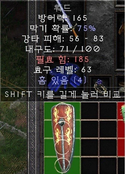 디아2)진짜 장난치지 말라고..._1.webp