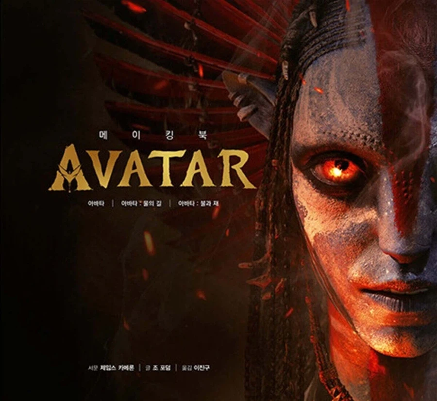 영화) [아바타] 스파이더의 본명이 쿼리치가 아닌 이유_2.webp