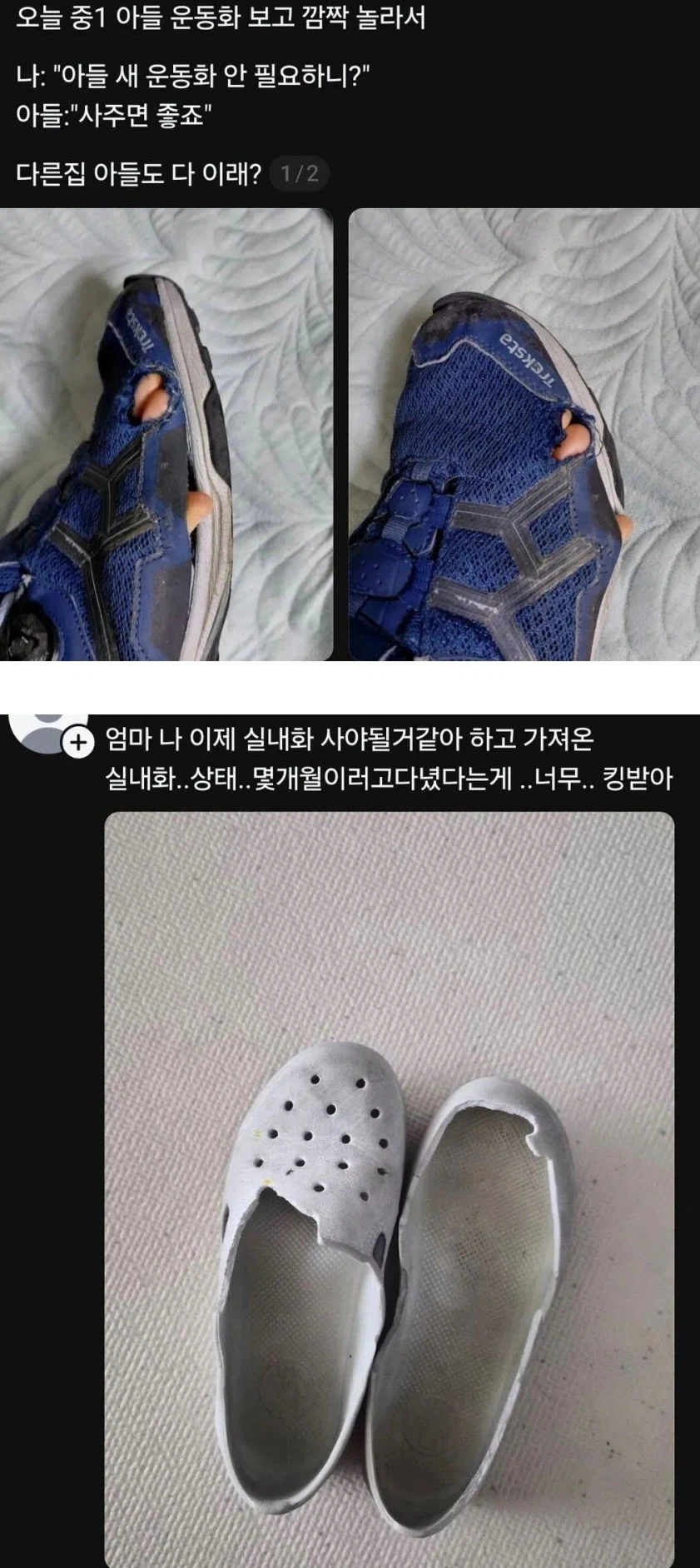 엄마가 아들에게 화가난 이유.img_1.webp