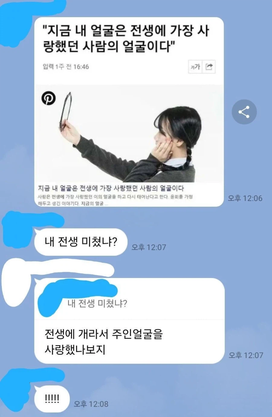 전생의 비밀을 깨달음_1.webp