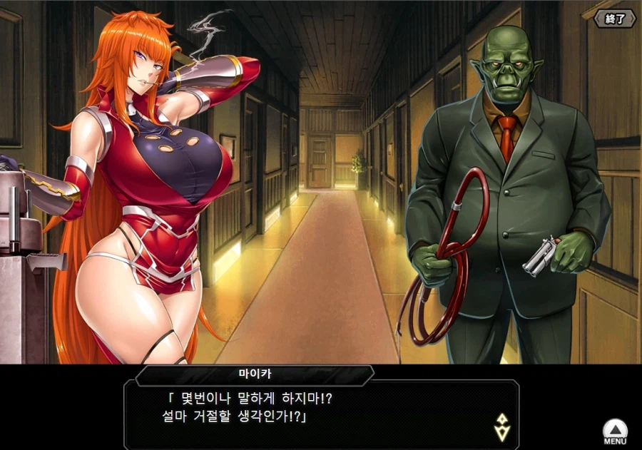 대마인)빡촌을 운영하는 오크사장의 고충_3.webp