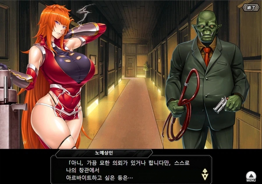 대마인)빡촌을 운영하는 오크사장의 고충_4.webp