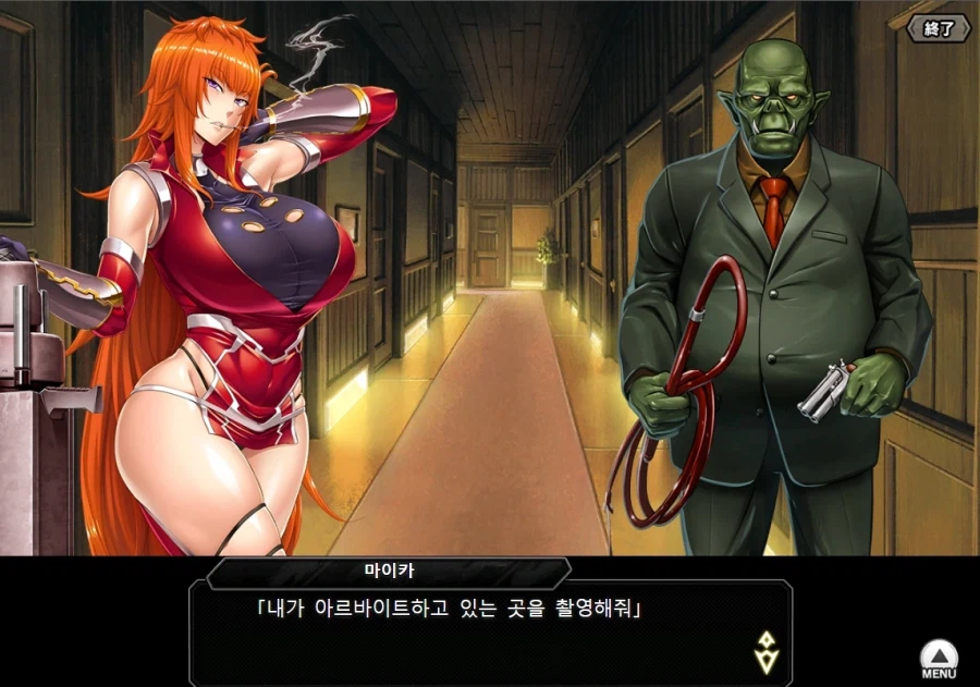 대마인)빡촌을 운영하는 오크사장의 고충_7.webp