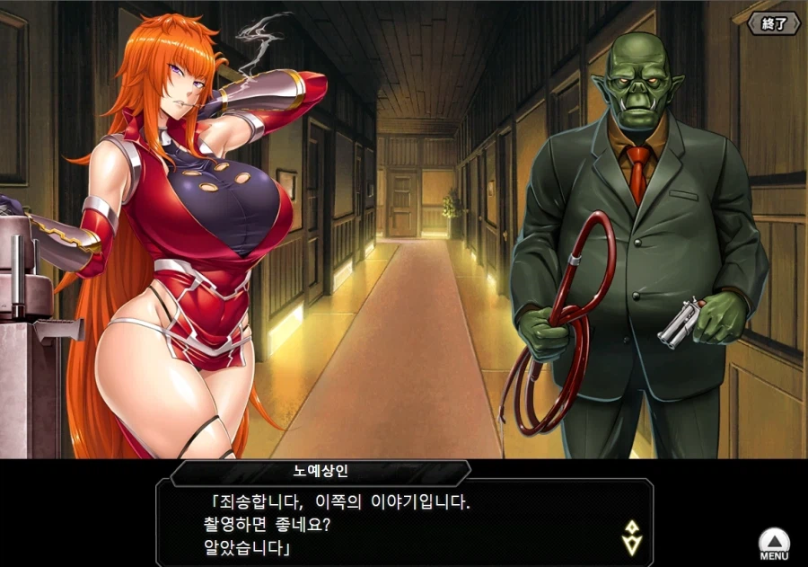 대마인)빡촌을 운영하는 오크사장의 고충_9.webp