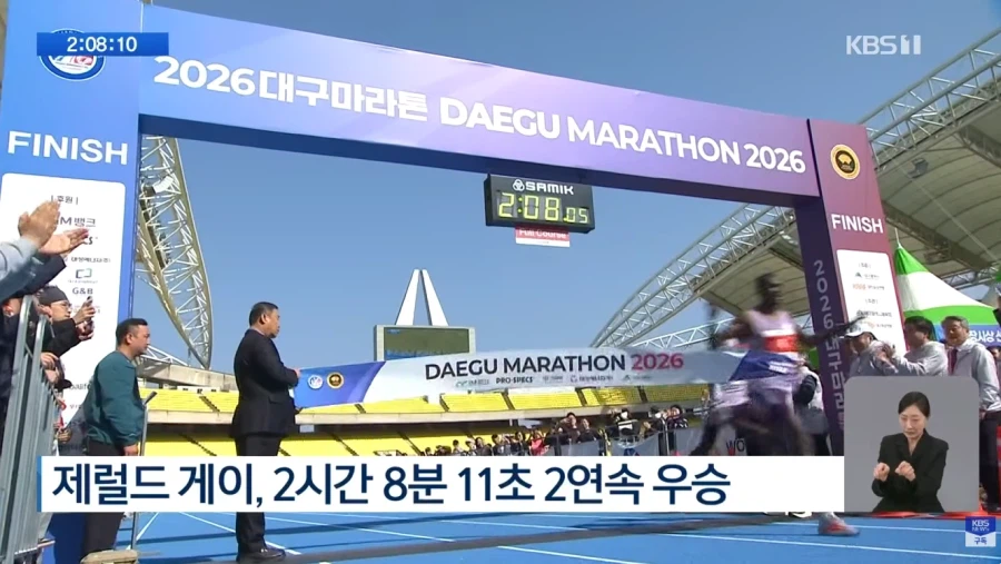 대구마라톤, 1초 차이로 게이 우승!_4.webp