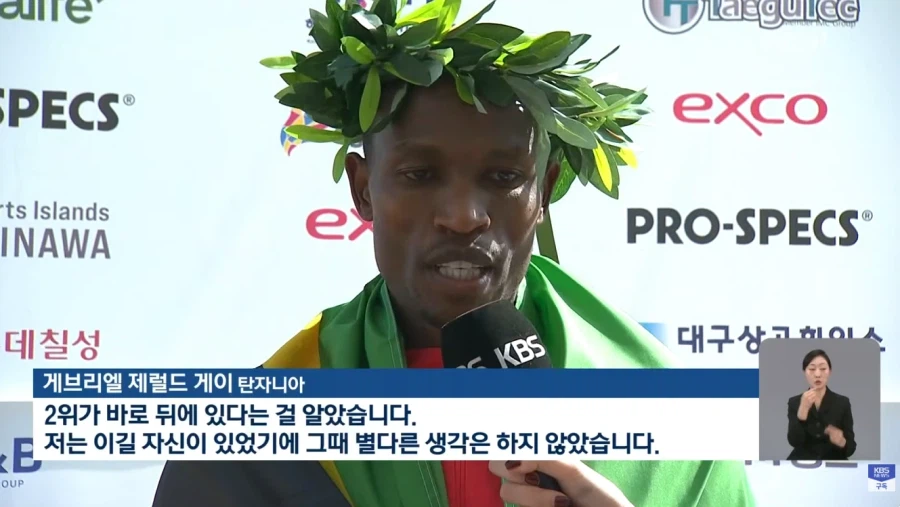 대구마라톤, 1초 차이로 게이 우승!_6.webp