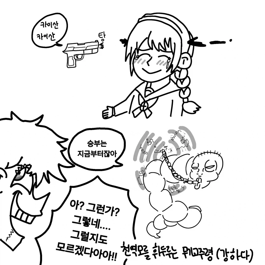 주술회전 주술적으로 보는 회옥옥절편과 젠인가 학살_1.webp