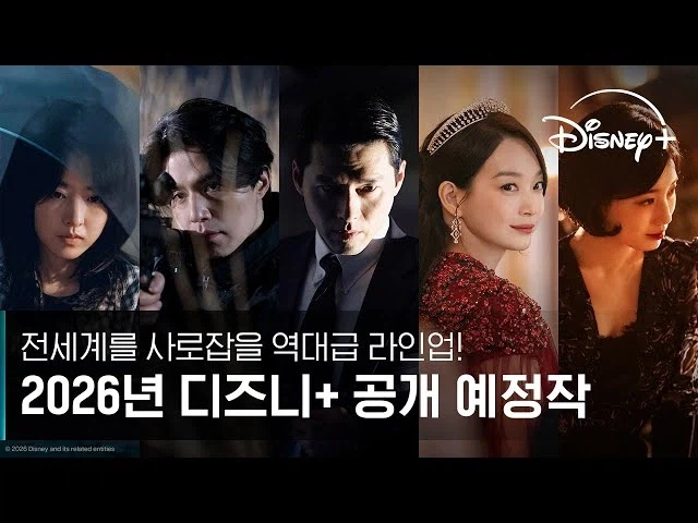 한국에 투자 많이하는거 같은 디즈니 플러스_9.webp