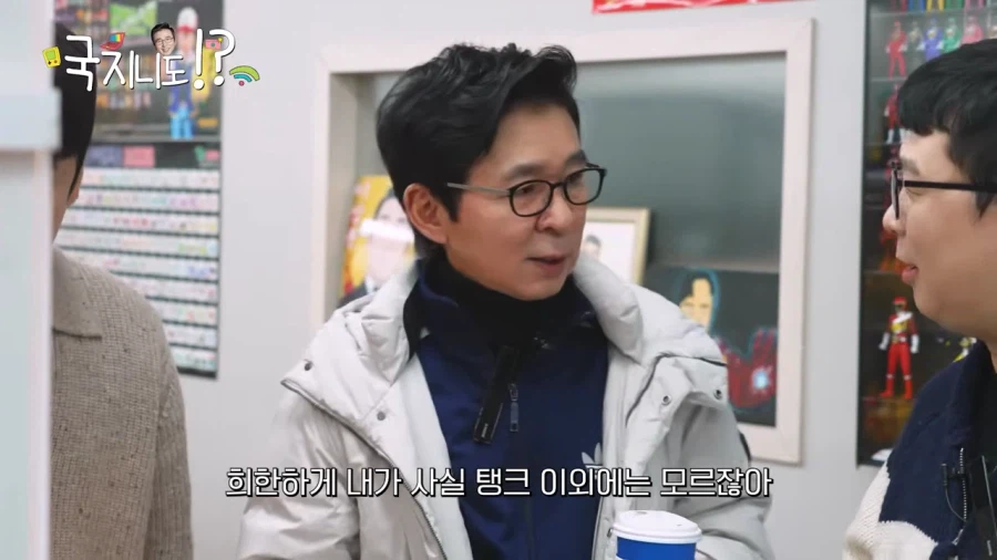 김국진도 그냥 지나치지 못하는 피규어_9.webp