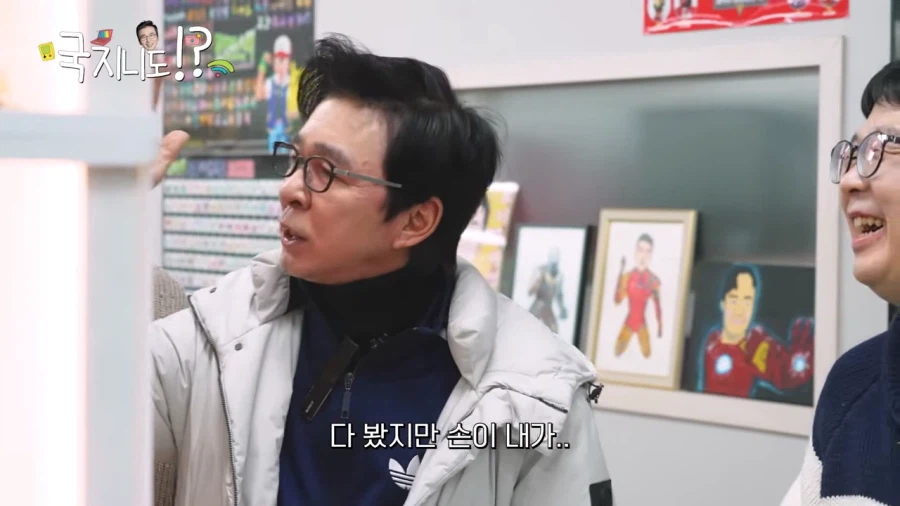 김국진도 그냥 지나치지 못하는 피규어_18.webp