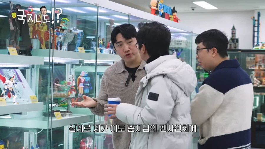 김국진도 그냥 지나치지 못하는 피규어_20.webp