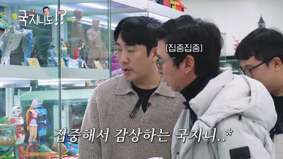 김국진도 그냥 지나치지 못하는 피규어_26.webp