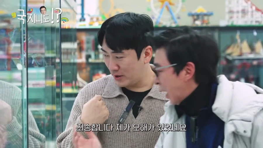 김국진도 그냥 지나치지 못하는 피규어_30.webp