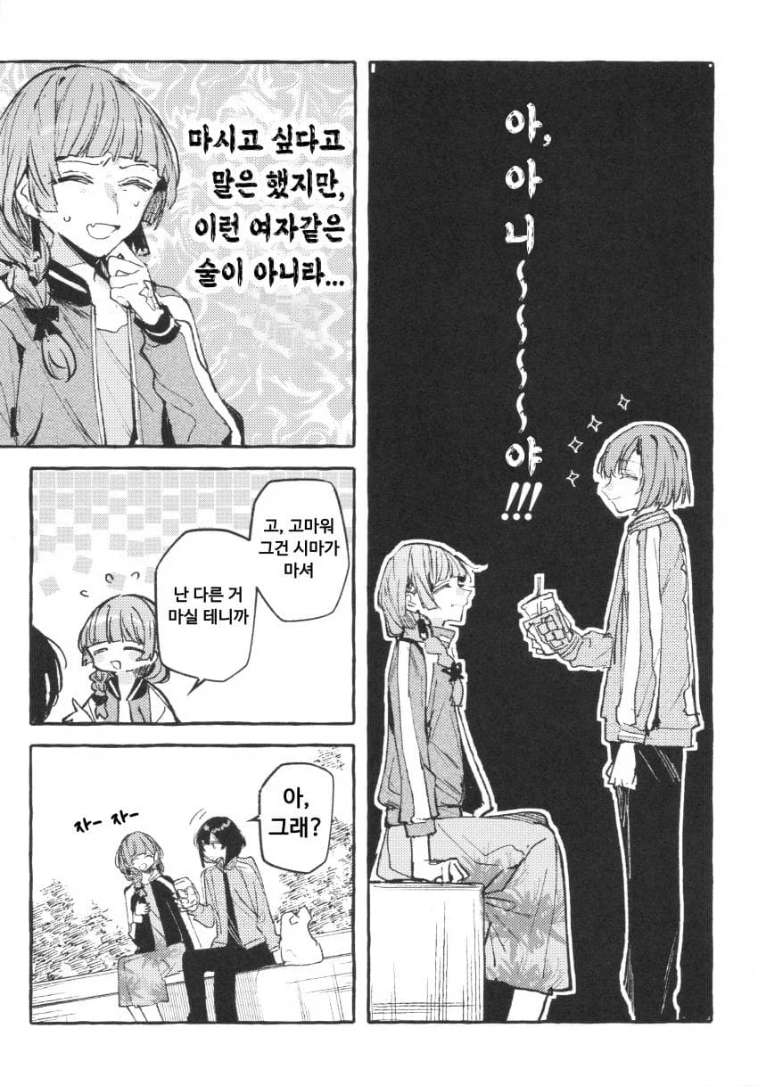 봇치)맥주를 시원하게 마시는 히로이_2.webp