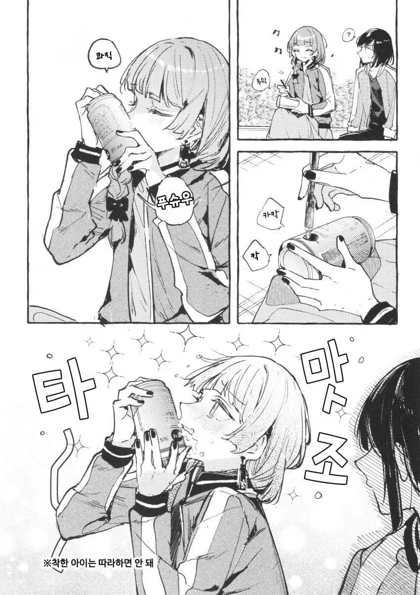 봇치)맥주를 시원하게 마시는 히로이_3.webp