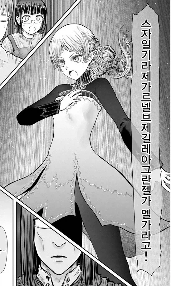 이세계삼촌)츤데레 엘프 요구가 얼척 없는 이유_2.webp