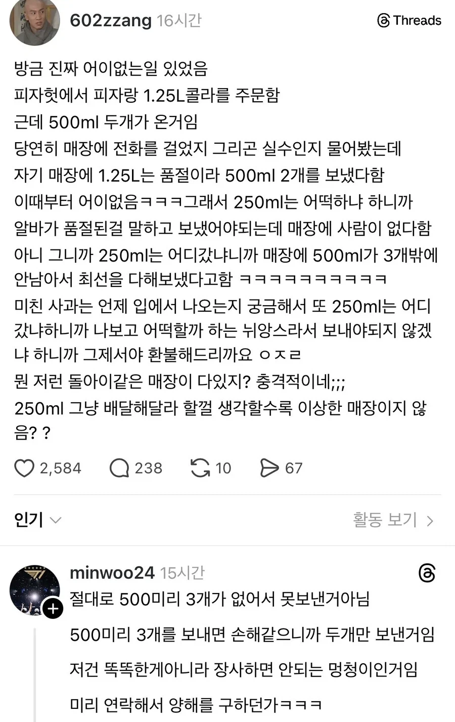 손님한테 손해 떠넘길려고 기싸움하는 자영업자_1.webp